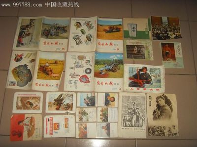 各种图片约300枚,从50---80年代,具体看简介_其他印刷品字画_潞府旧书店【中国收藏热线】