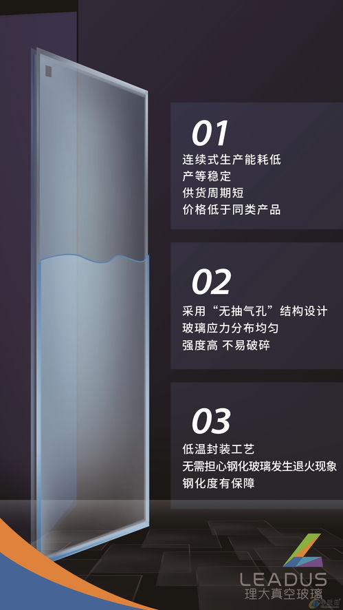 报价 供应商 图片 真空玻璃 理大玻璃技术 深圳 有限责任公司